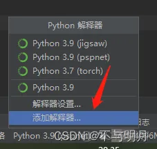 pytorch代码能在tensorflow运行吗 pytorch tensorflow_pycharm_13